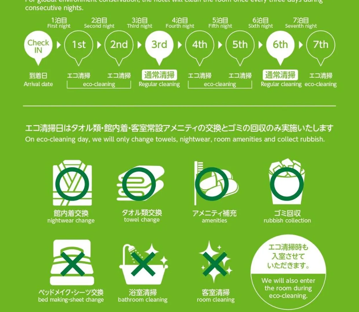Jr九州ホテル ブラッサム新宿 東京都